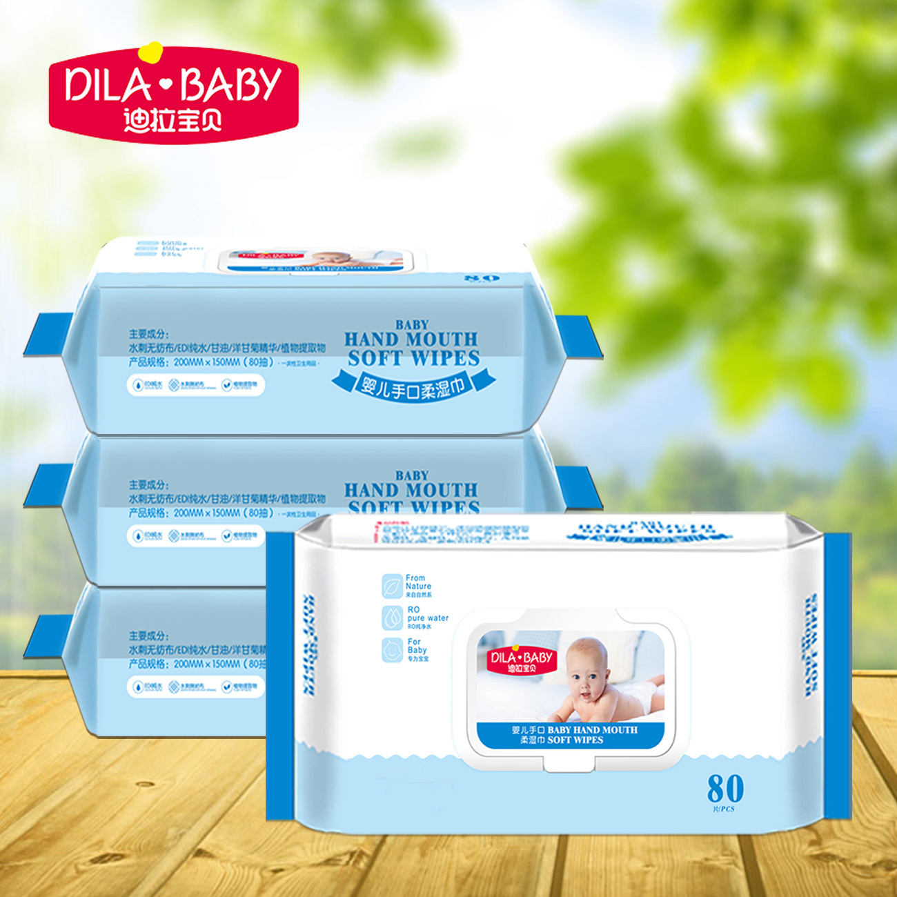 迪拉宝贝婴儿手口带盖湿巾80抽无味型超柔清洁湿纸巾厂家直销*4包|ms