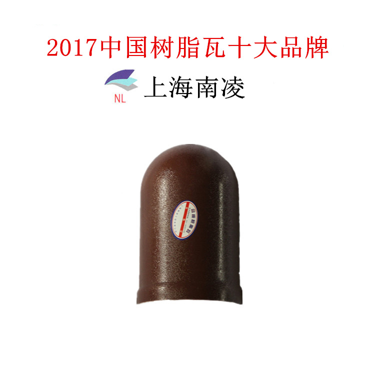 上海厂家直销 防腐耐候环保 树脂瓦配件堵头