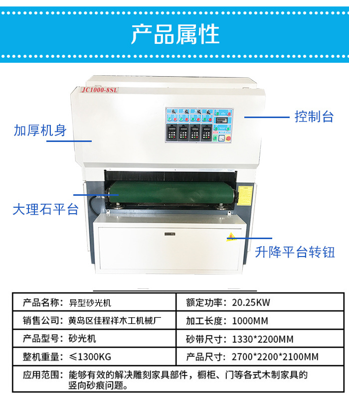 异型砂光机_02.jpg