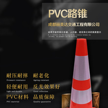 厂家直销70cm PVC路锥 交通路锥批发 高强度警示路锥 欢迎咨询