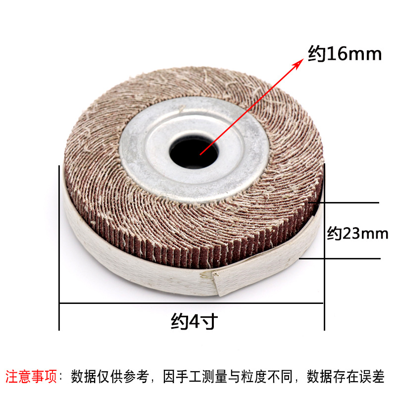 千叶轮/千页轮/卡盘叶轮/抛光轮/砂布轮100*16孔E18