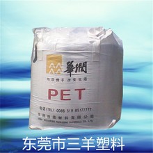 阻燃 耐高温PET/常州华润/WB-8863AA 食品级 薄壁制品原料