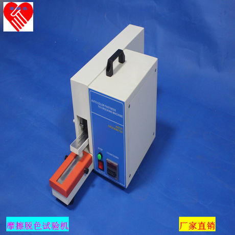 摩擦脱色试验机电动摩擦色牢度试验机纱线色织印染试验仪