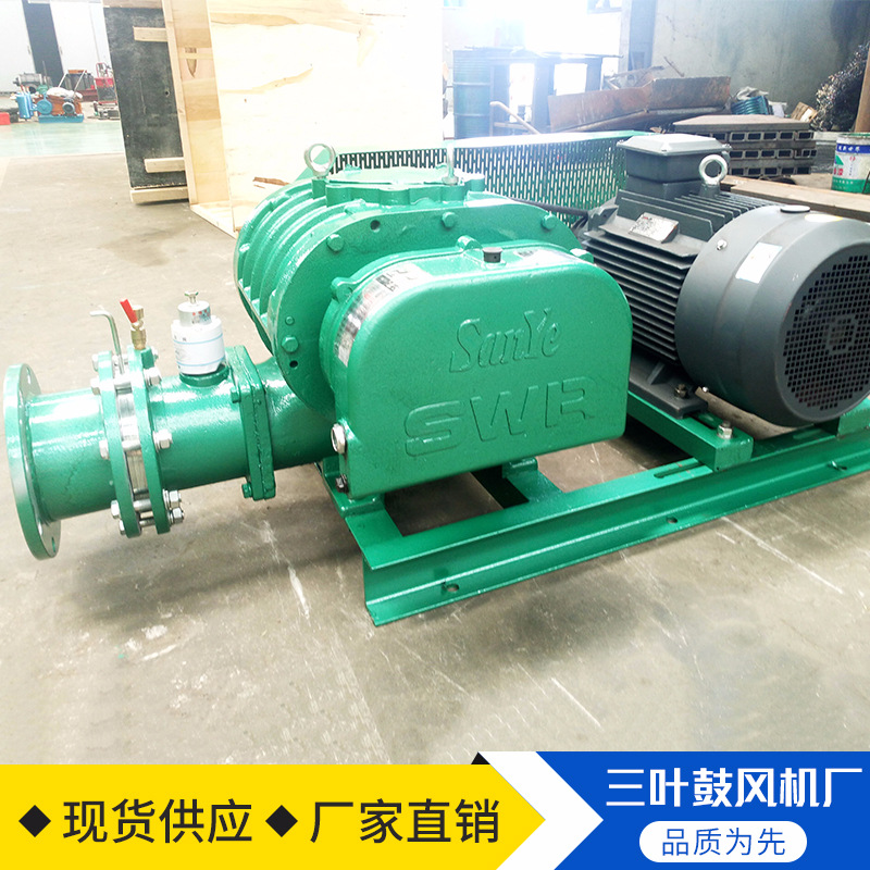 污水处理三叶罗茨鼓风机品质保障用户放心使用SWR150罗茨鼓风机