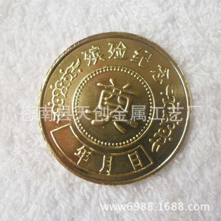 金币奠币181230819