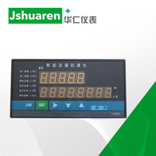 厂家价格 热量 热能积算仪 双显 热量 流量 输入输出4-20mA信号