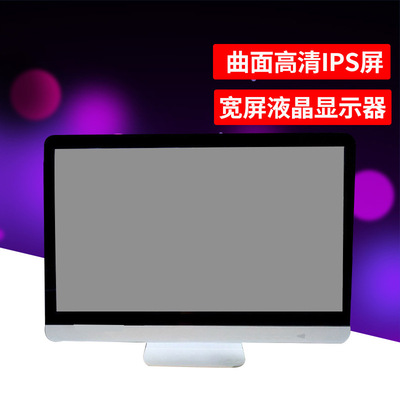 现货供应I3I5I7办公游戏网吧一体机 家用台式电脑 一体机DIY整机