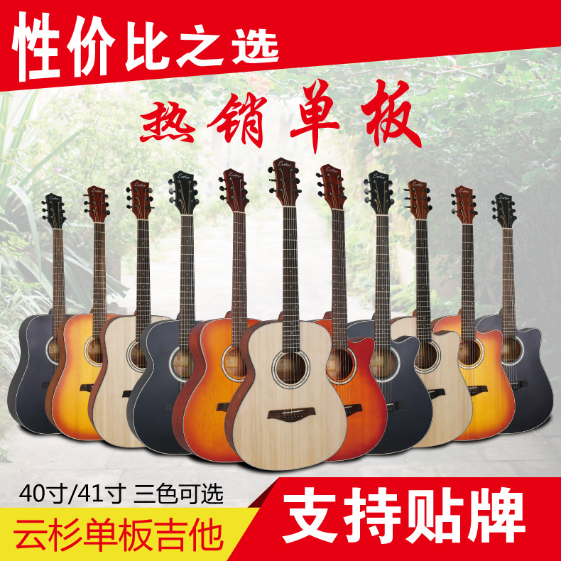 特价40寸吉他41寸云杉面单桃花芯背侧初学练习琴贴牌民谣单板吉他