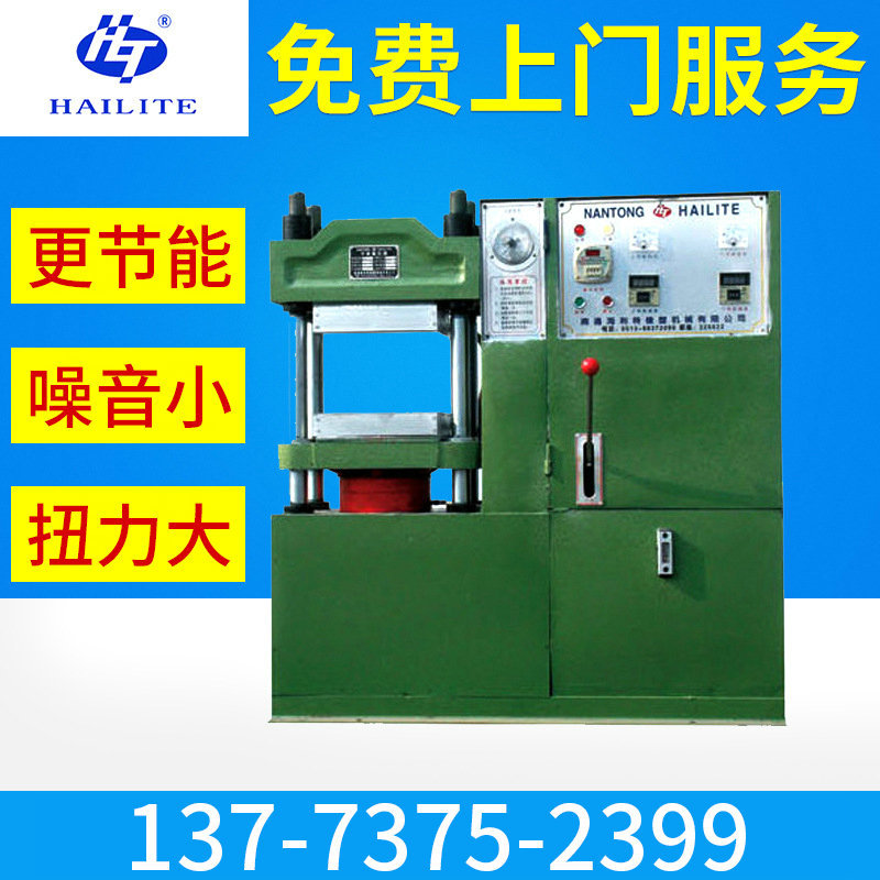 厂家生 产 工业硫化机 专业框式硫化机