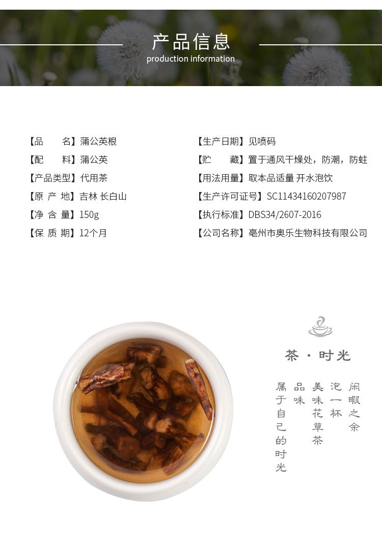 Dandelion Root (Taraxacum officinale) — Dried Pu Gong Ying Root Slices, 150g Jar for Tea & Decoction key features