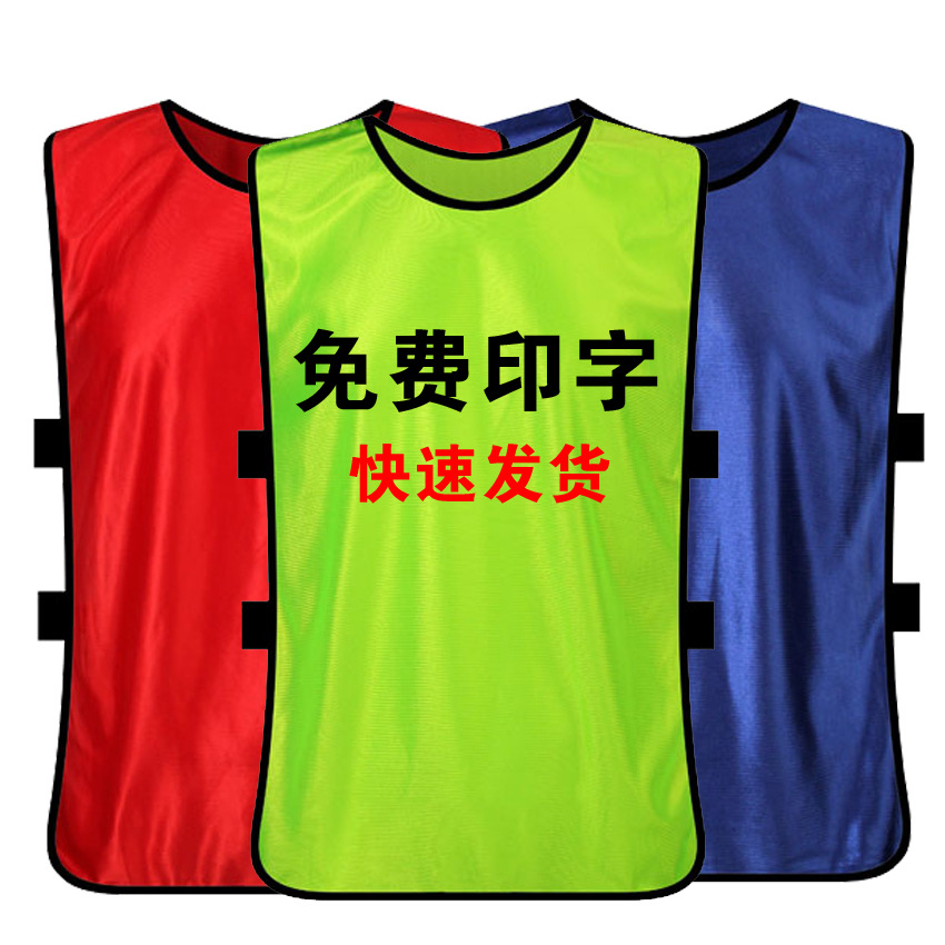 定制志愿者义工背心广告马甲批发印字logo活动宣传马夹公益户外夏|ms