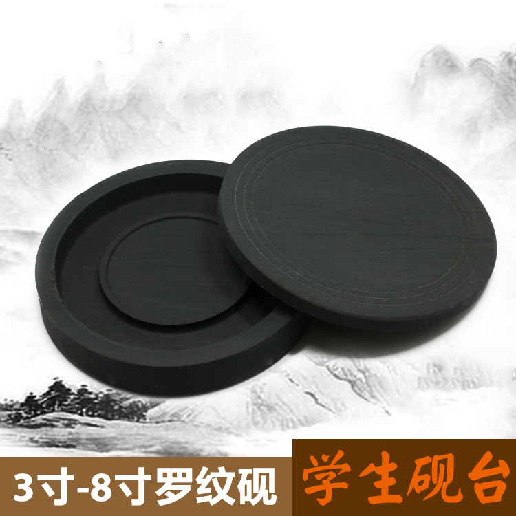 厂家直销学生罗纹砚台 圆形原石歙砚墨海墨池 书法培训班批发定制|ms