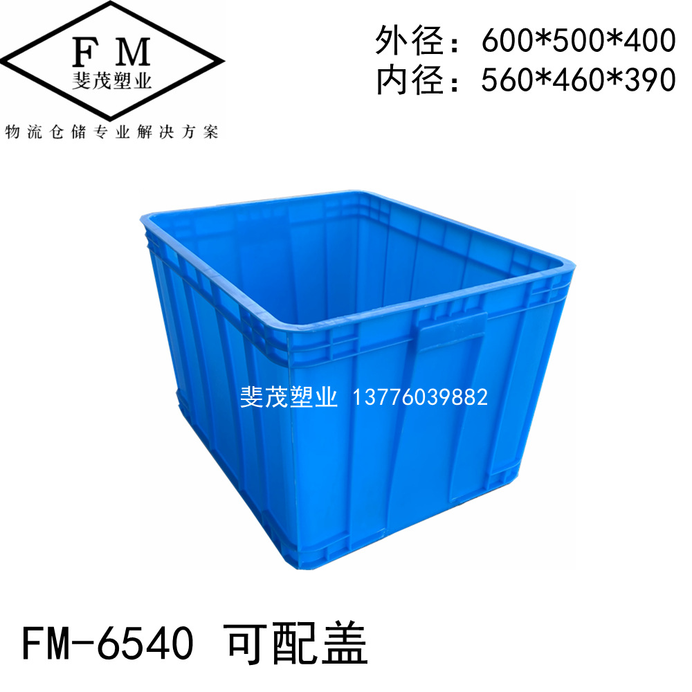 厂家直销加厚长方形周转箱 汽配电子物流熟料筐 蓝灰色加厚塑料箱