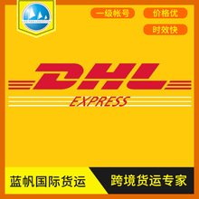 ˰ר߰ݴ½DHL ʱЧѡ