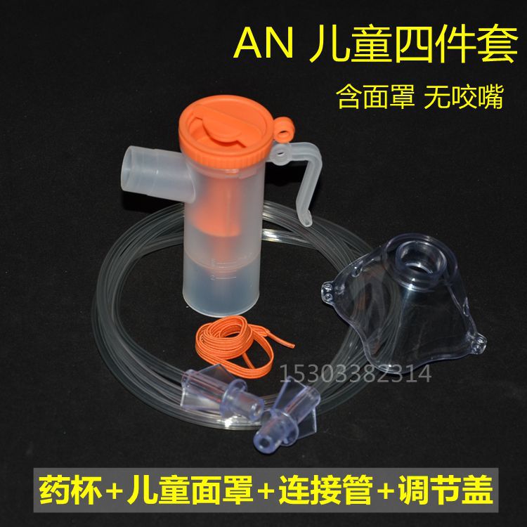 儿童四件套