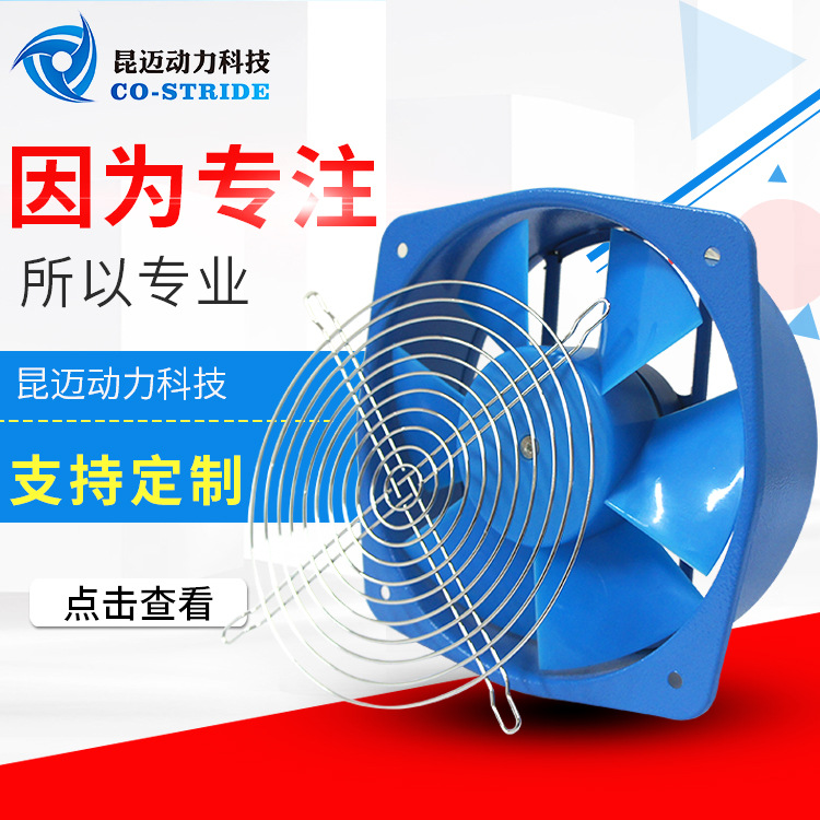 200AZL2NYD4-2轴流风机200FZY2-D双向电器柜用 成套柜散热