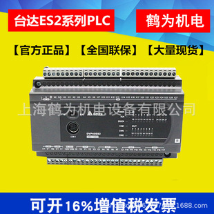 现货供应原装台达plc模块/cpu可编程控制器DVP60ES200T 36入/24出-阿里巴巴