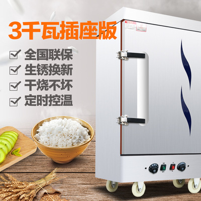 commercial Steamed rice truck 468 12 Plate 24 Steaming cabinet Electric steamer Gas Steam cabinet fully automatic Timing