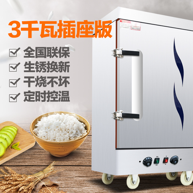 commercial Steamed rice truck 468 12 Plate 24 Steaming cabinet Electric steamer Gas Steam cabinet fully automatic Timing