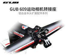 GUB 609 GoProϵ\CXϽD UչͲ֧DQ