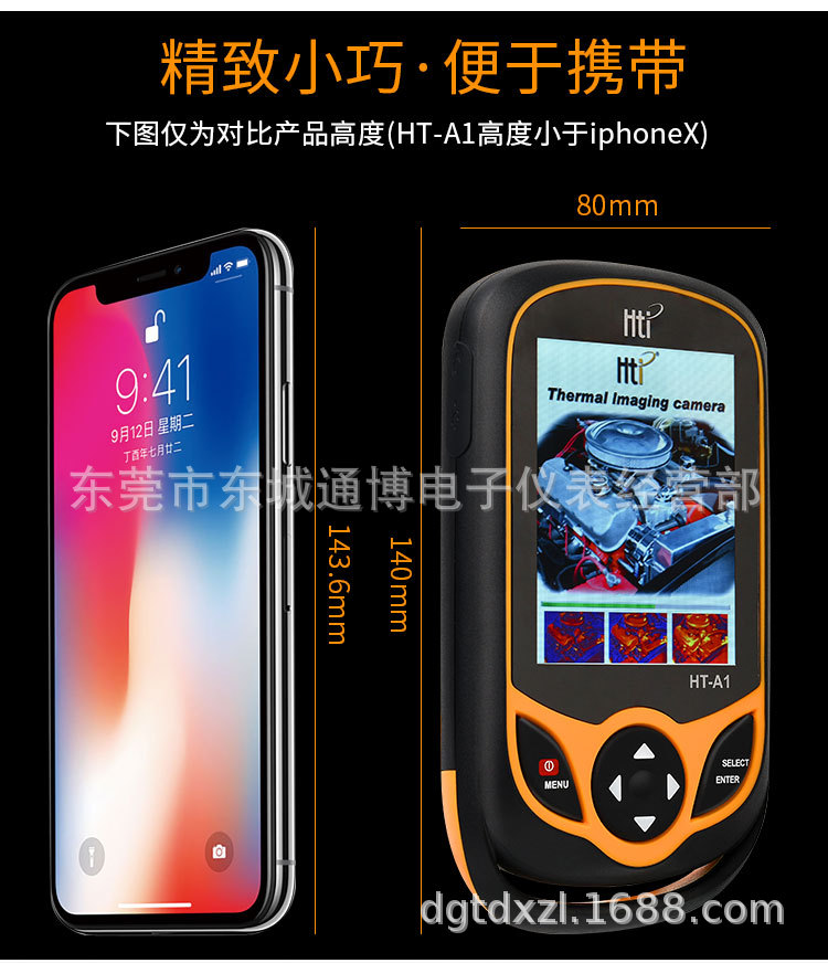 鑫思特Hti热成像手机式红外热像仪热成仪像地热水管查漏检测仪