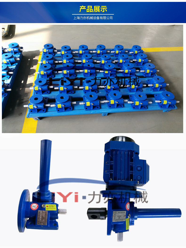 台湾品质螺旋丝杆升降机SWL25T升降器电动丝杆升降机 SWL25升降机 升降机