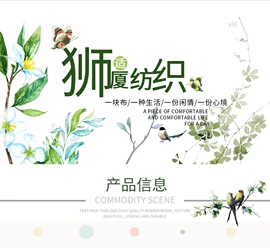 汗布;绒布;网眼布