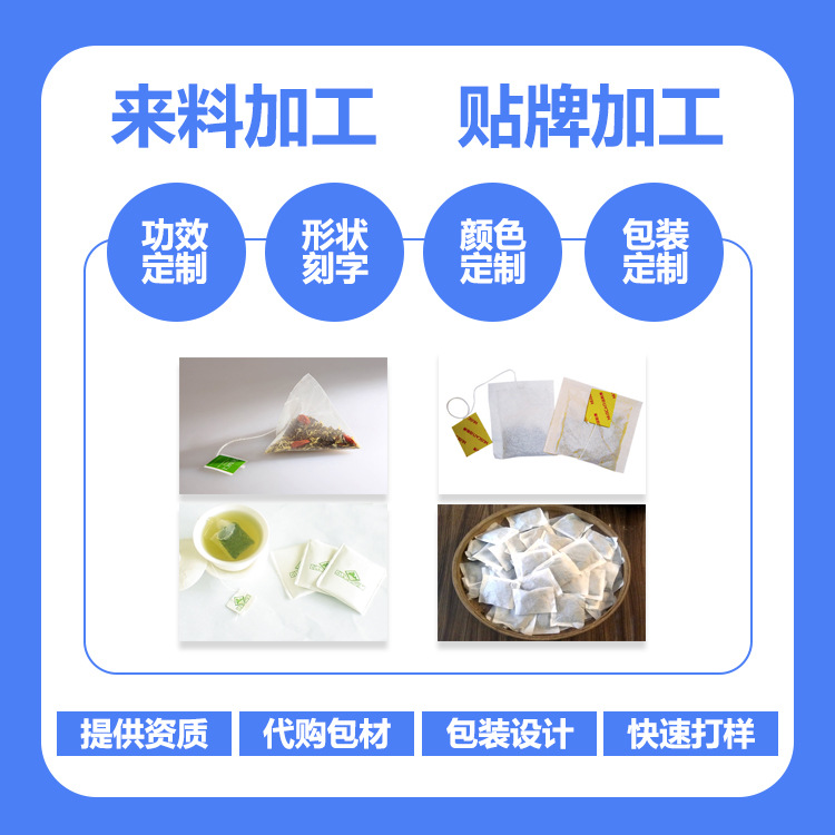 袋泡茶代加工茶剂OEM贴牌