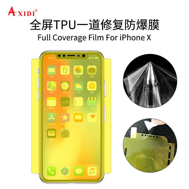 适用于苹果iPhonex全屏包边防爆膜 自修复一道tpu软膜黄色高清膜