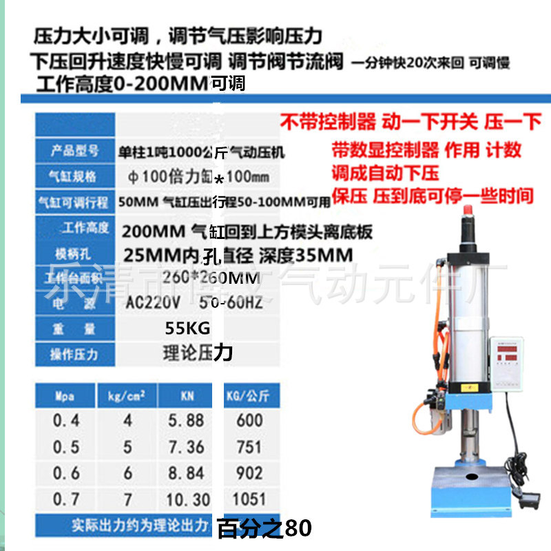 单柱1吨气动冲孔机-打孔折湾 压合 压紧