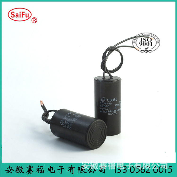 供应 电容器 “CBB60 10UF 450V”