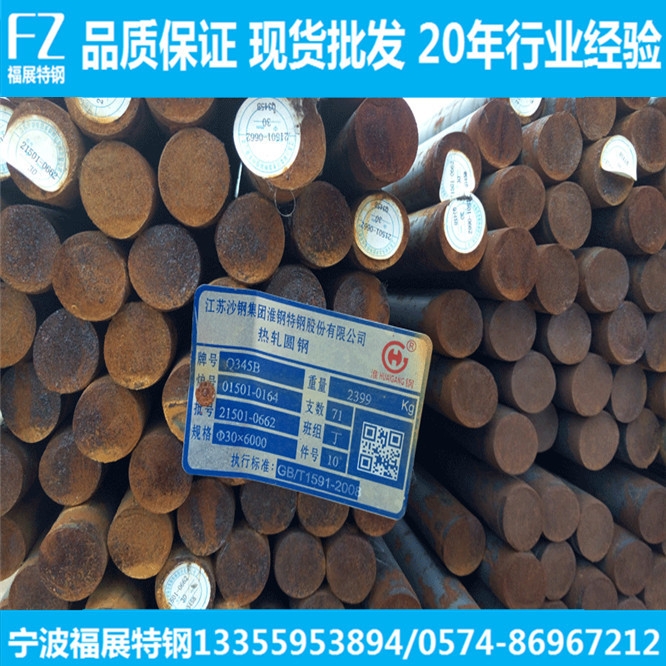 各种规格Q345B圆钢 q345b冷拉光圆 仓库现货 批发零售