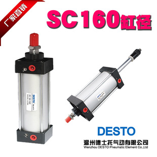 SC��׼���DESTO��ʿ��Ʒ�ƏS��ֱ�N160�׏�*-50/75/100/125/150