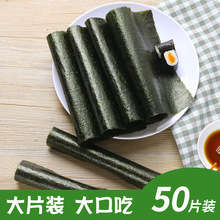 壽司海苔 干海苔可包飯50張壽司紫菜包飯墨綠色批發壽司海苔