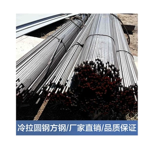 Производитель Chengdu Оптовая Q235 Национальная стандартная холодная тяга Круглая стальная фангганг оптовой оптом может быть открыт с нулевым объемом обработки