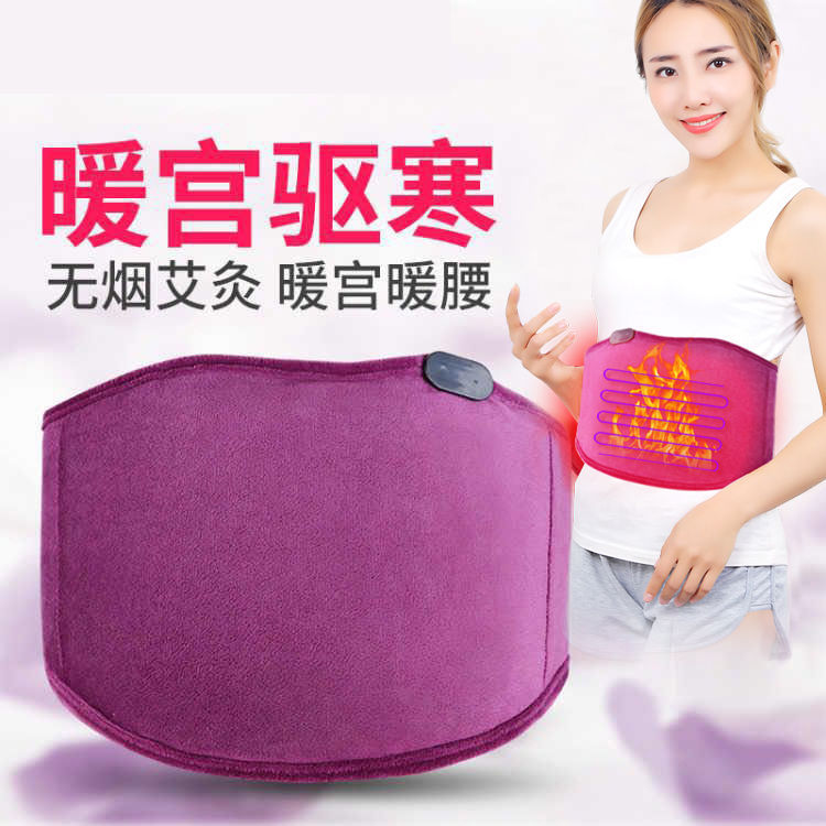 冬季保暖 艾灸电热护腰带 电加热保暖女士宫寒腰腹带|ms
