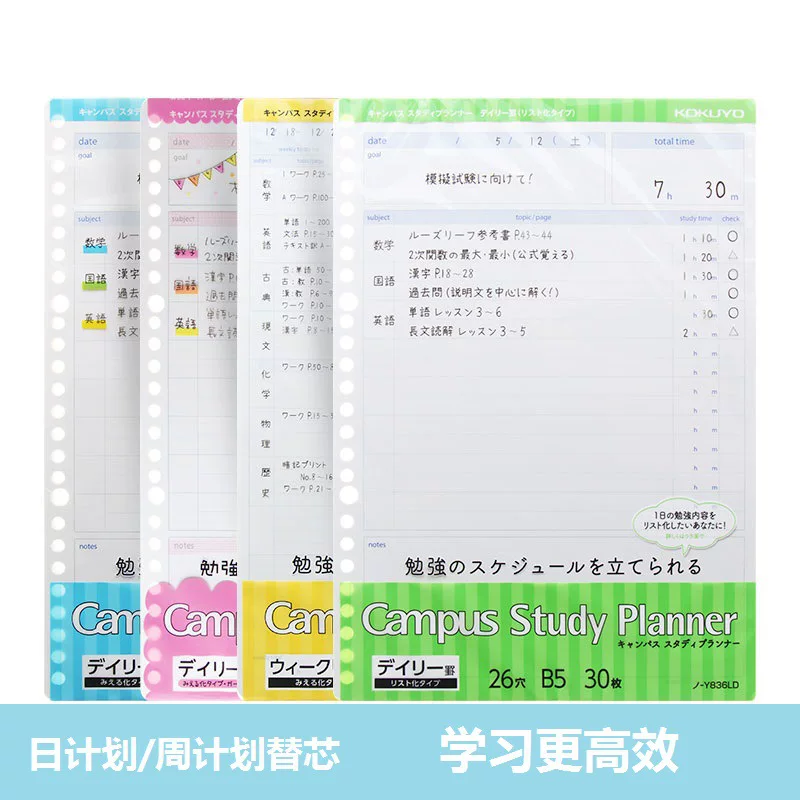 KOKUYO Guoxu Live Page Binning Core Date Plan B5 Handbook Note Efficiency Manual