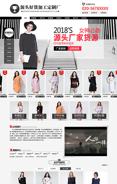 宽屏女装服饰鞋包厂家加工批发Z