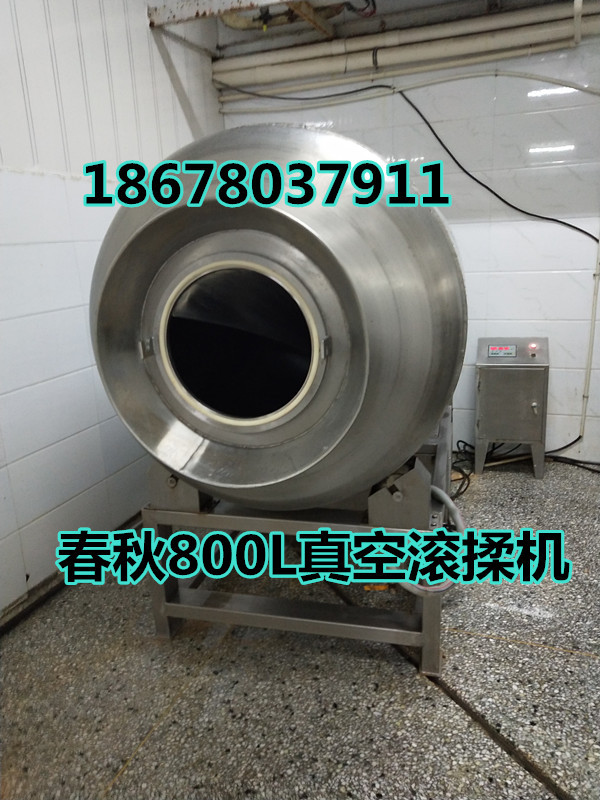 800滚揉机2