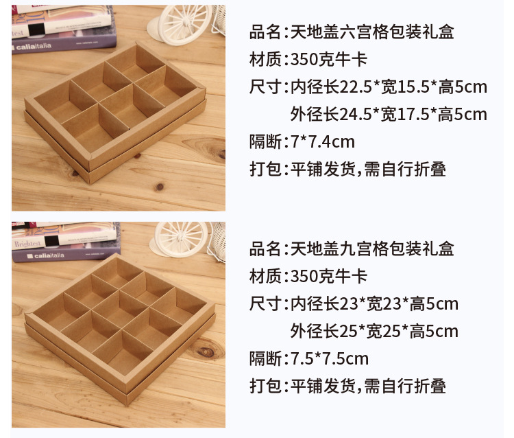 12-天地盖礼盒-第二套-_10