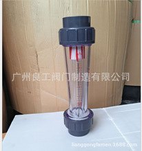 LZM-25面板流量计10GPM  水处理转子流量计 FLOWTECH LZB LZS