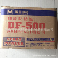 �y�ǻ���DF-500��ճ�K���ۄ� ӡˢ����  ӡˢ��ճ�K���� ϴ���