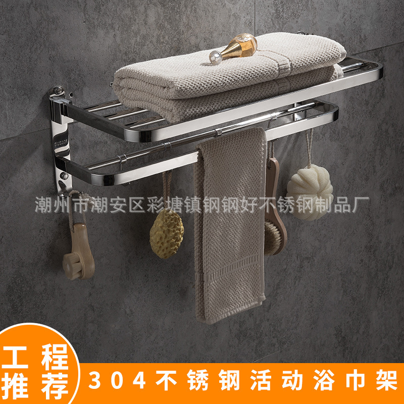 304 Stainless Steel Folding Towel Rack Hotel Bathroom Towel Rack Toilet Towel Rack Storage Rack Bathroom Pendant 304 Stainless Steel Folding Towel Rack Hotel Bathroom Towel Rack Toilet Towel Rack Storage Rack Bathroom Pendant