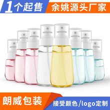 30ml-100ml UPG����ƿ ϸ����ˮ��װˬ��ˮ��ױˮƿ ��ɹ����ƿ