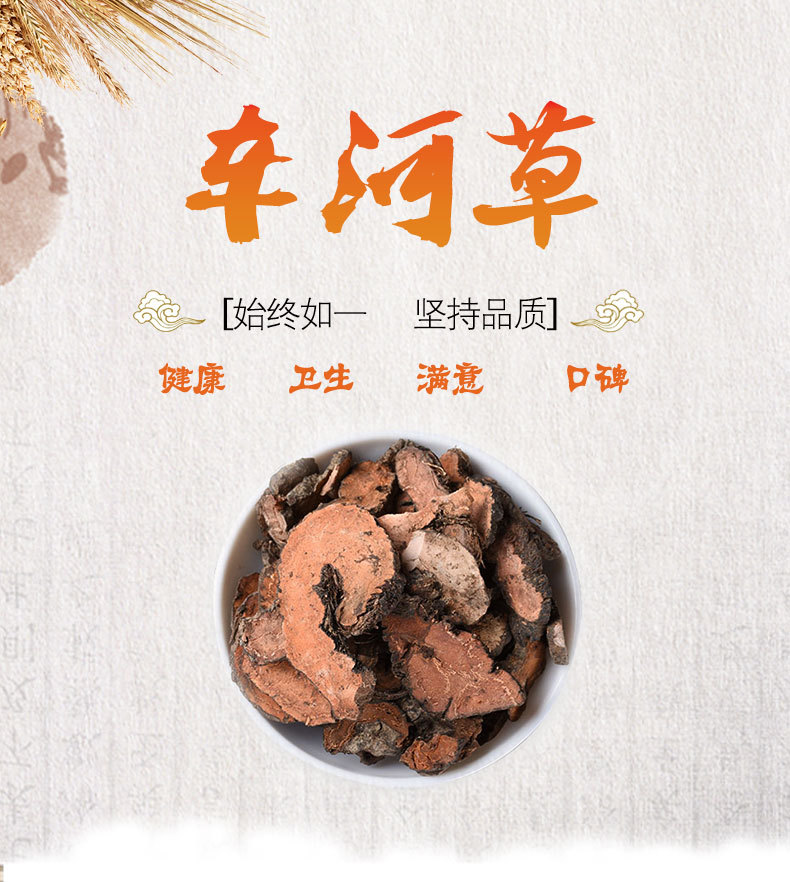 Cao He Che (Bistorta officinalis / Polygonum bistorta) — Dried Yunnan Rhizome, 500g overview