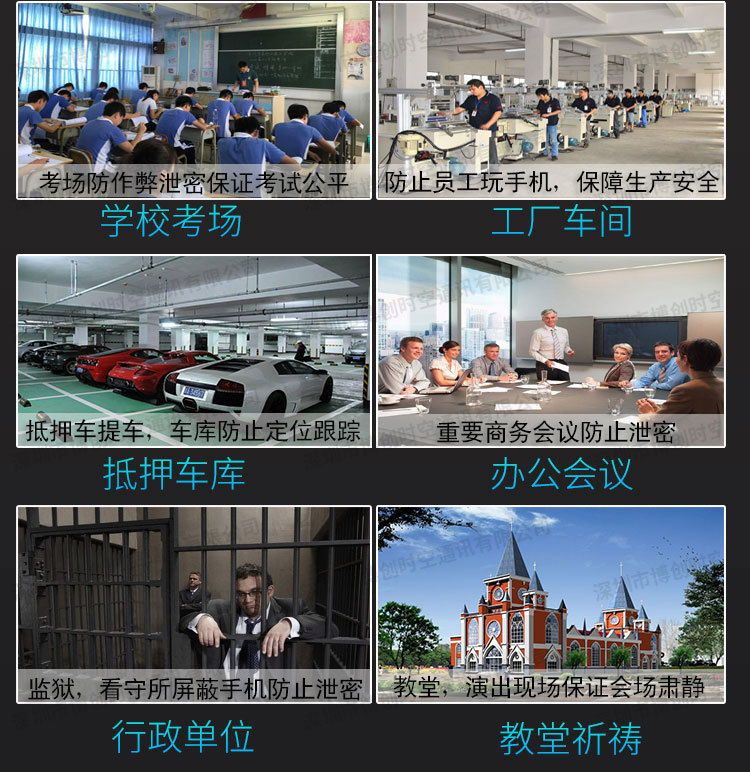 2g，3g，4g信号屏蔽器BCSK-101E-8学校考试屏蔽器厂家批发价格