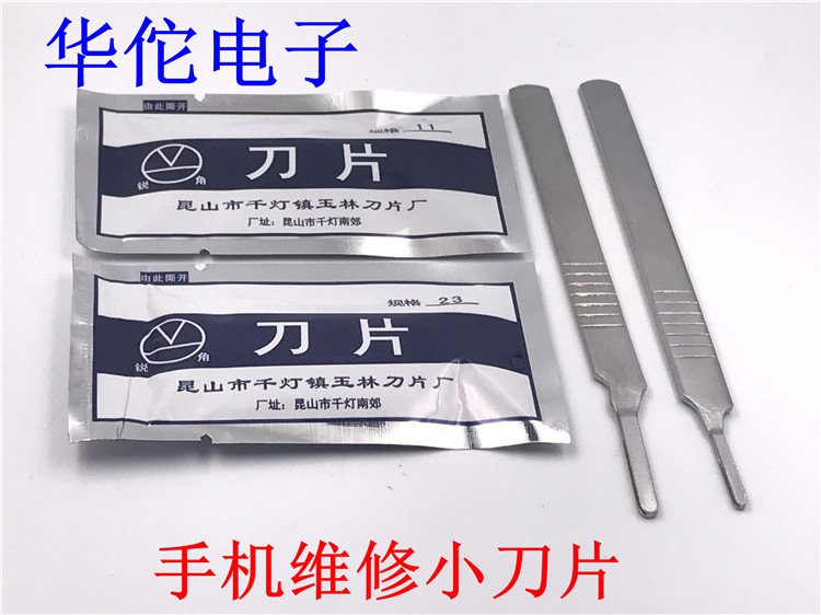 不锈钢手术刀11号23号手机贴膜维修工艺雕刻灭菌刀片手术刀片