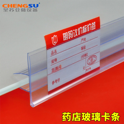 supermarket goods shelves label Card Article Article price Price Article Pharmacy Glass transparent Card Article Cassette Plastic Label plate