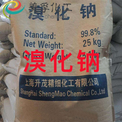 厂家直销工业级溴化钠 厂家批发国标工业级99%溴化钠|ms