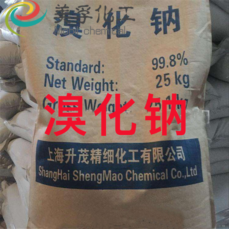 厂家直销工业级溴化钠 厂家批发国标工业级99%溴化钠|ms